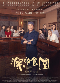狠狠激情